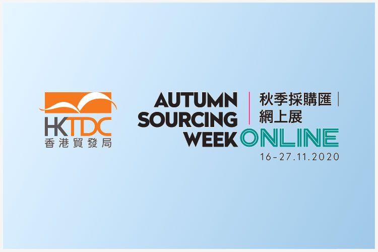 HKTDC Autumn sourcing week online